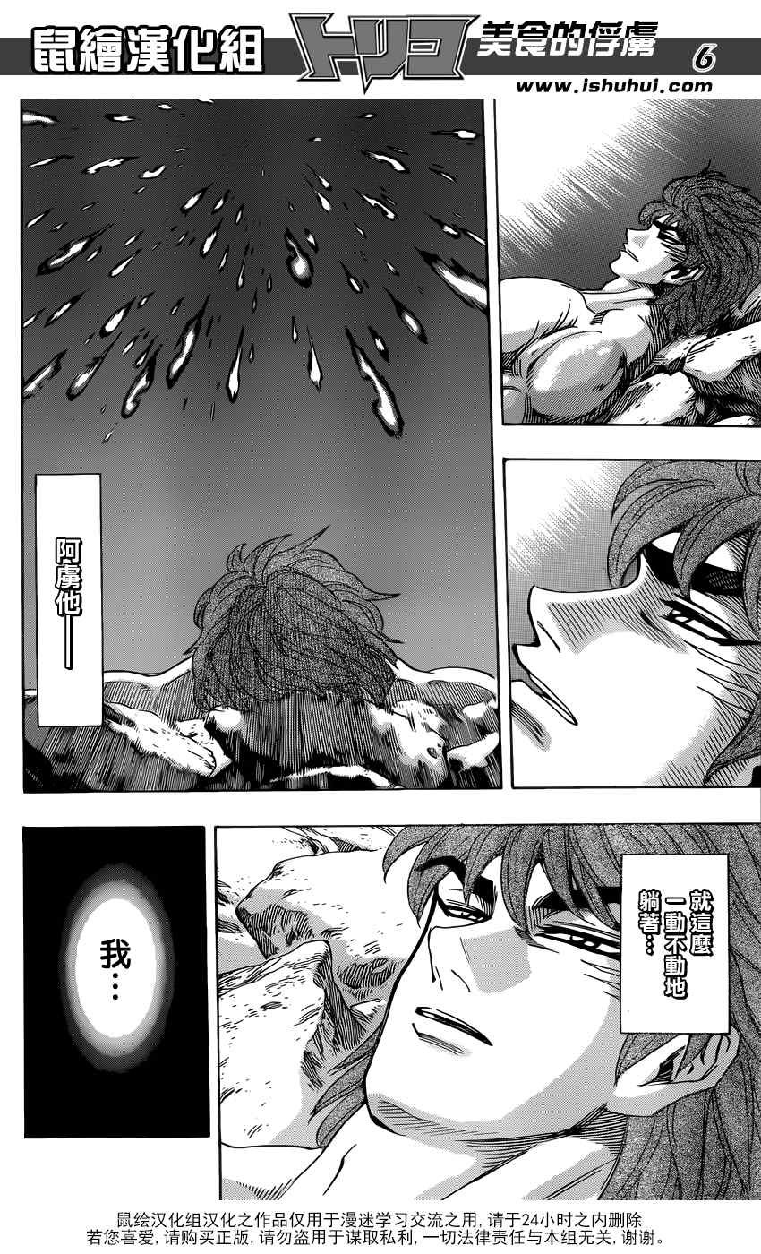 第256话 真正的敌人