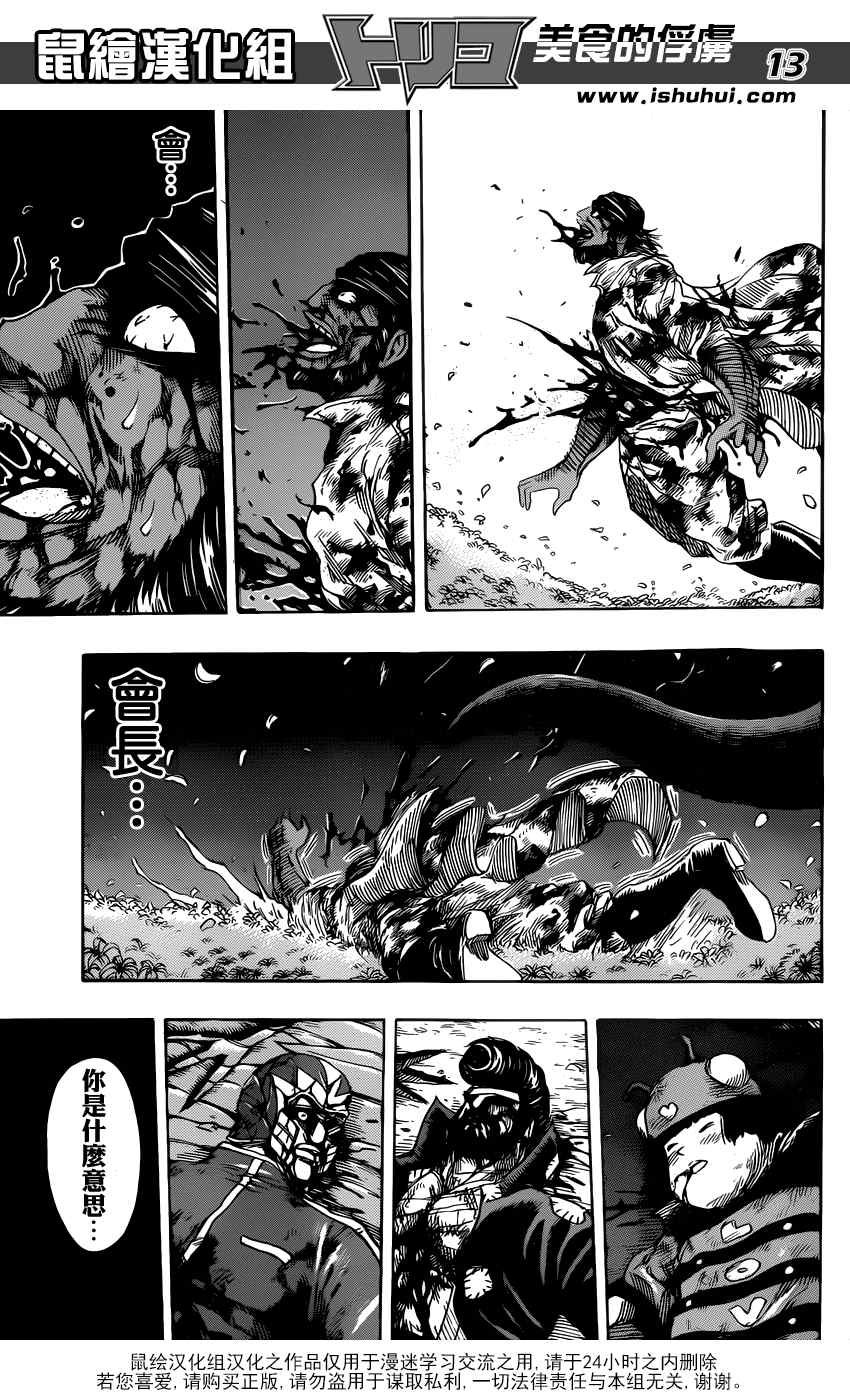 第256话 真正的敌人