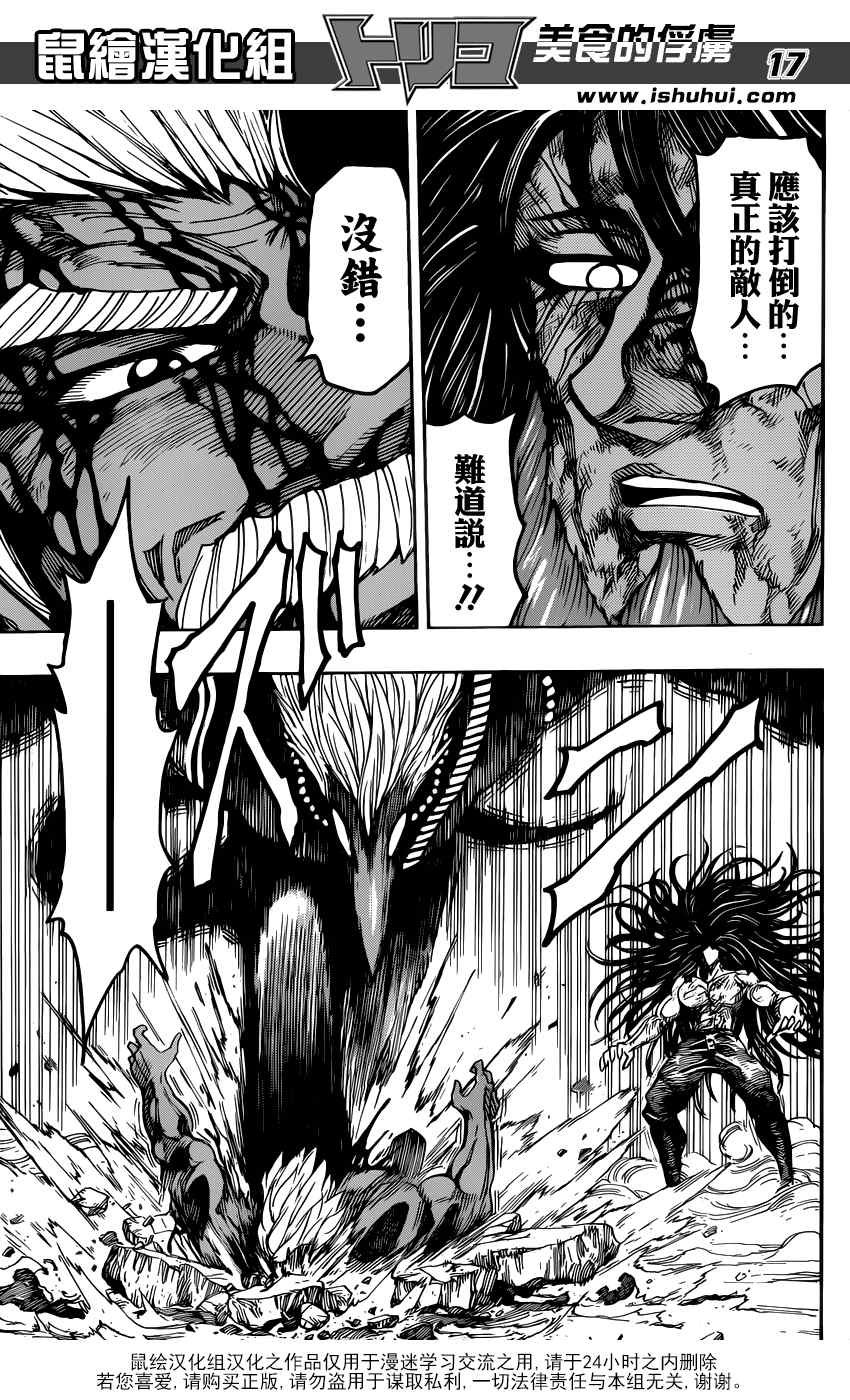 第256话 真正的敌人