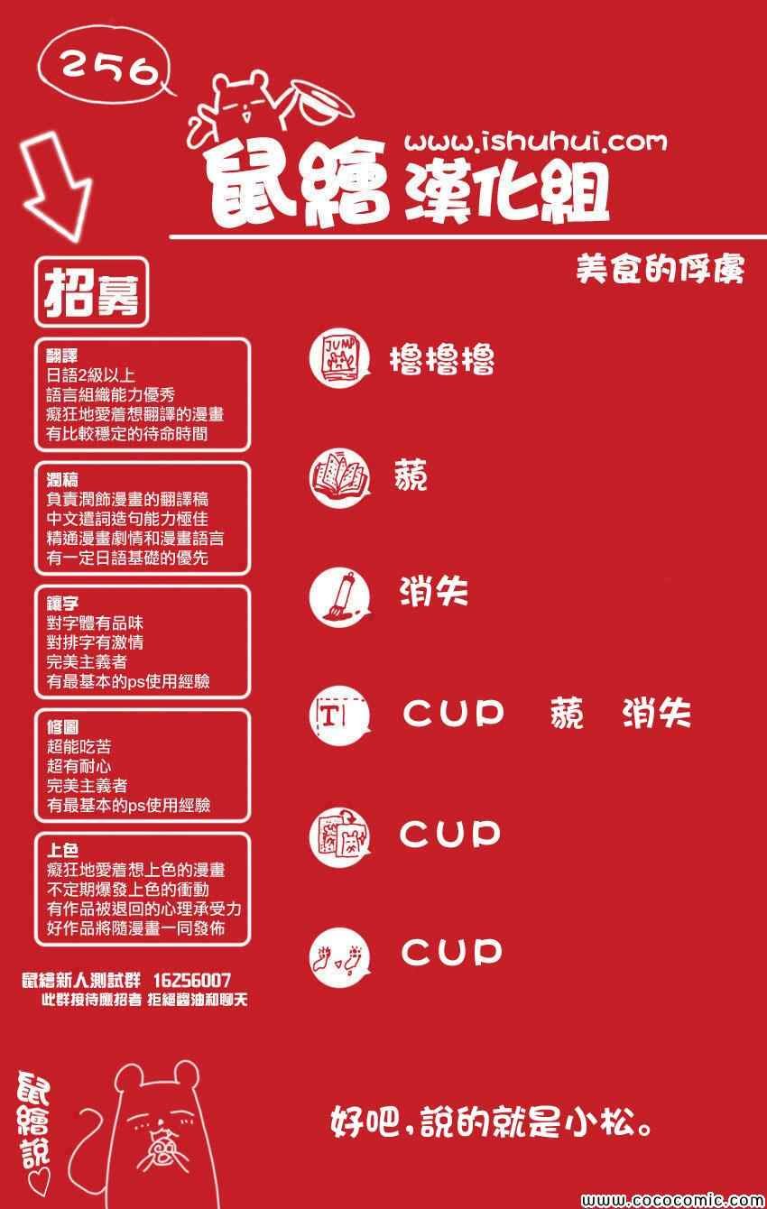 第256话 真正的敌人
