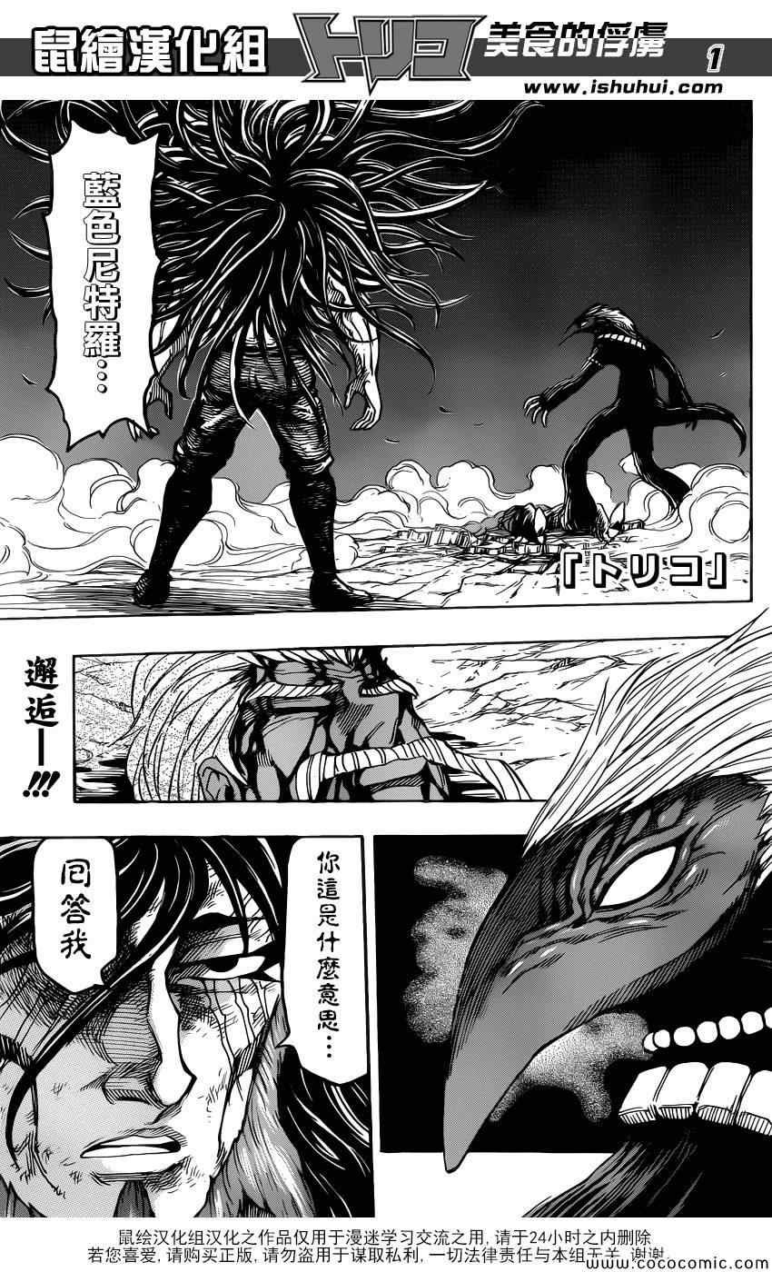第257话 时代的终结！！