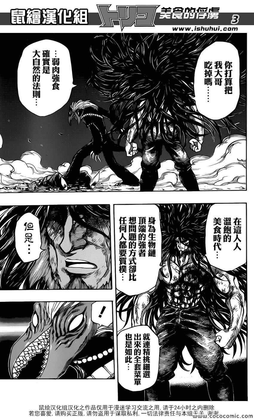 第257话 时代的终结！！