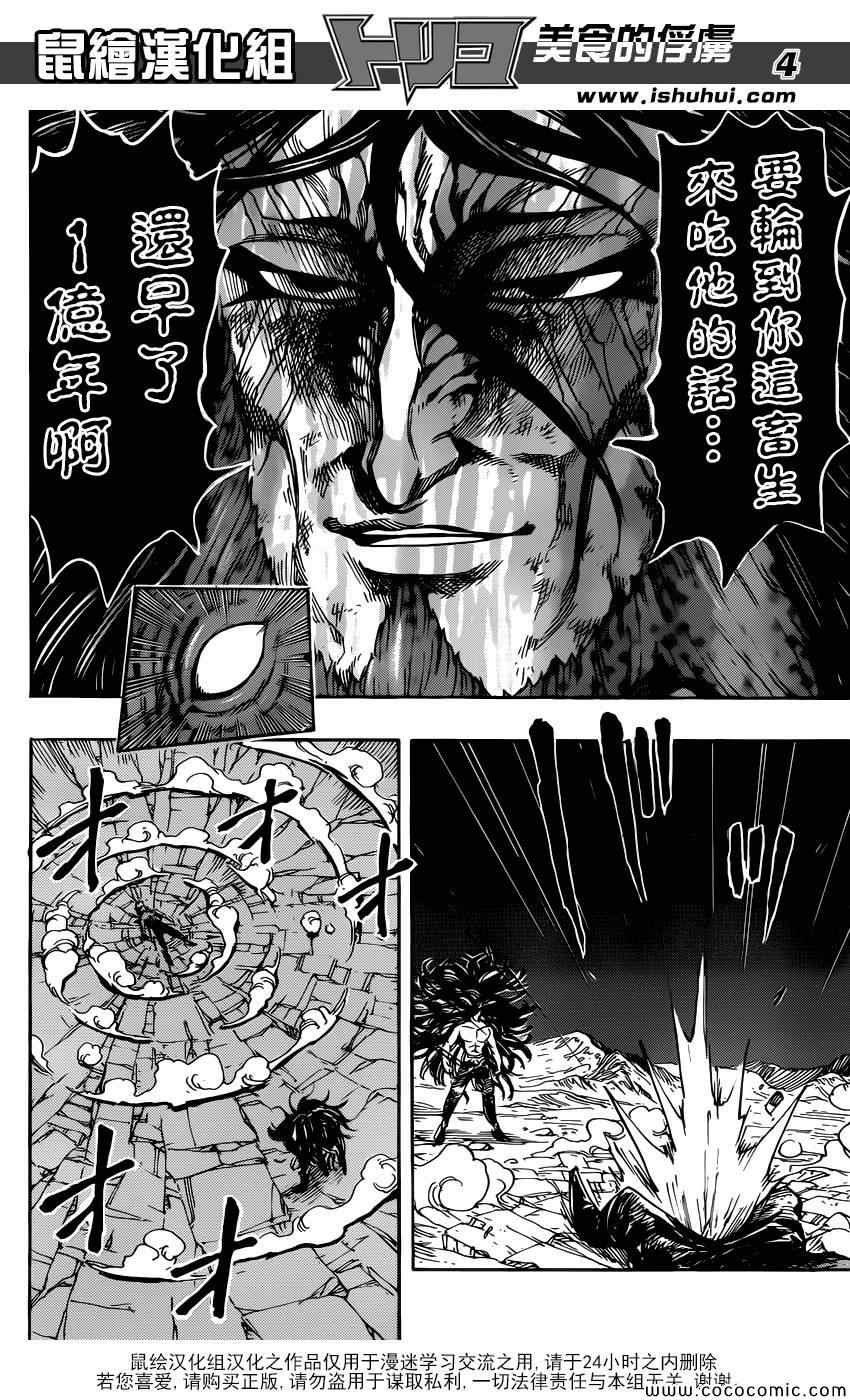 第257话 时代的终结！！