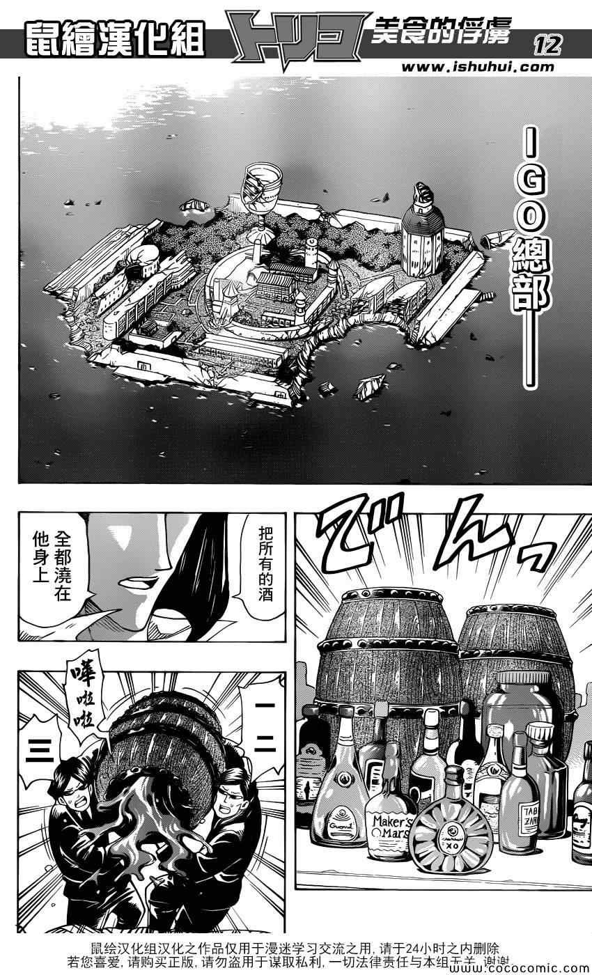 第257话 时代的终结！！
