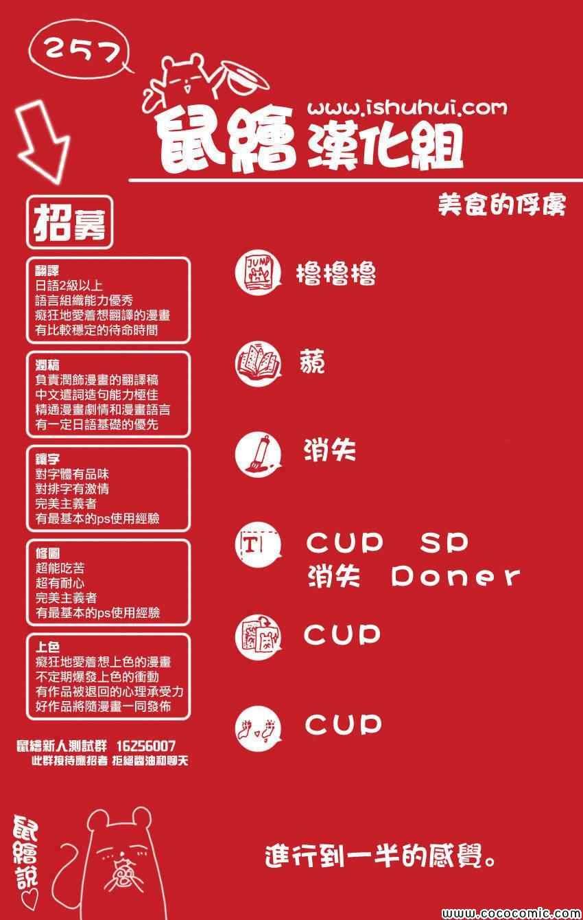 第257话 时代的终结！！