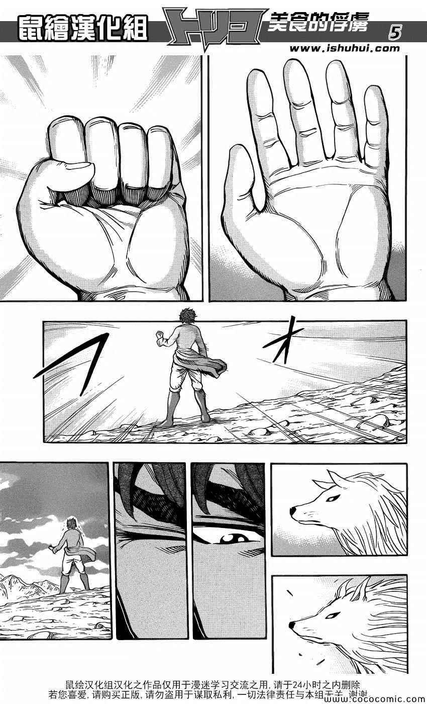 第258话 恶之行军