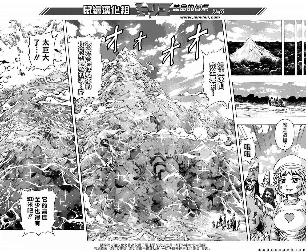 第258话 恶之行军