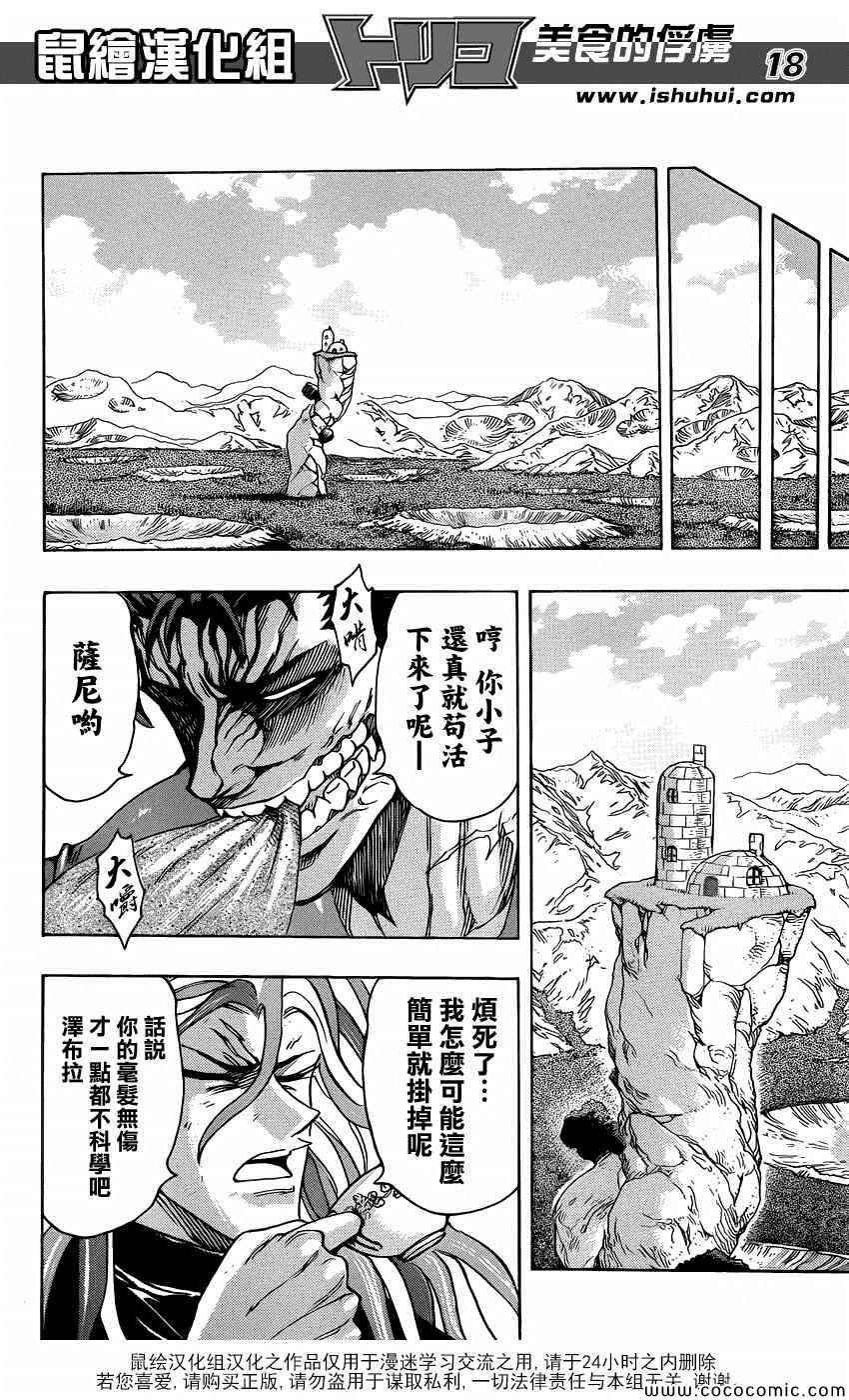 第258话 恶之行军