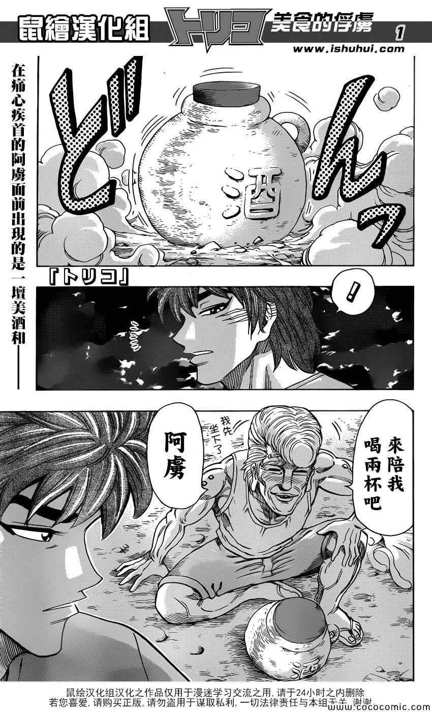 第260话 阿虏的梦想