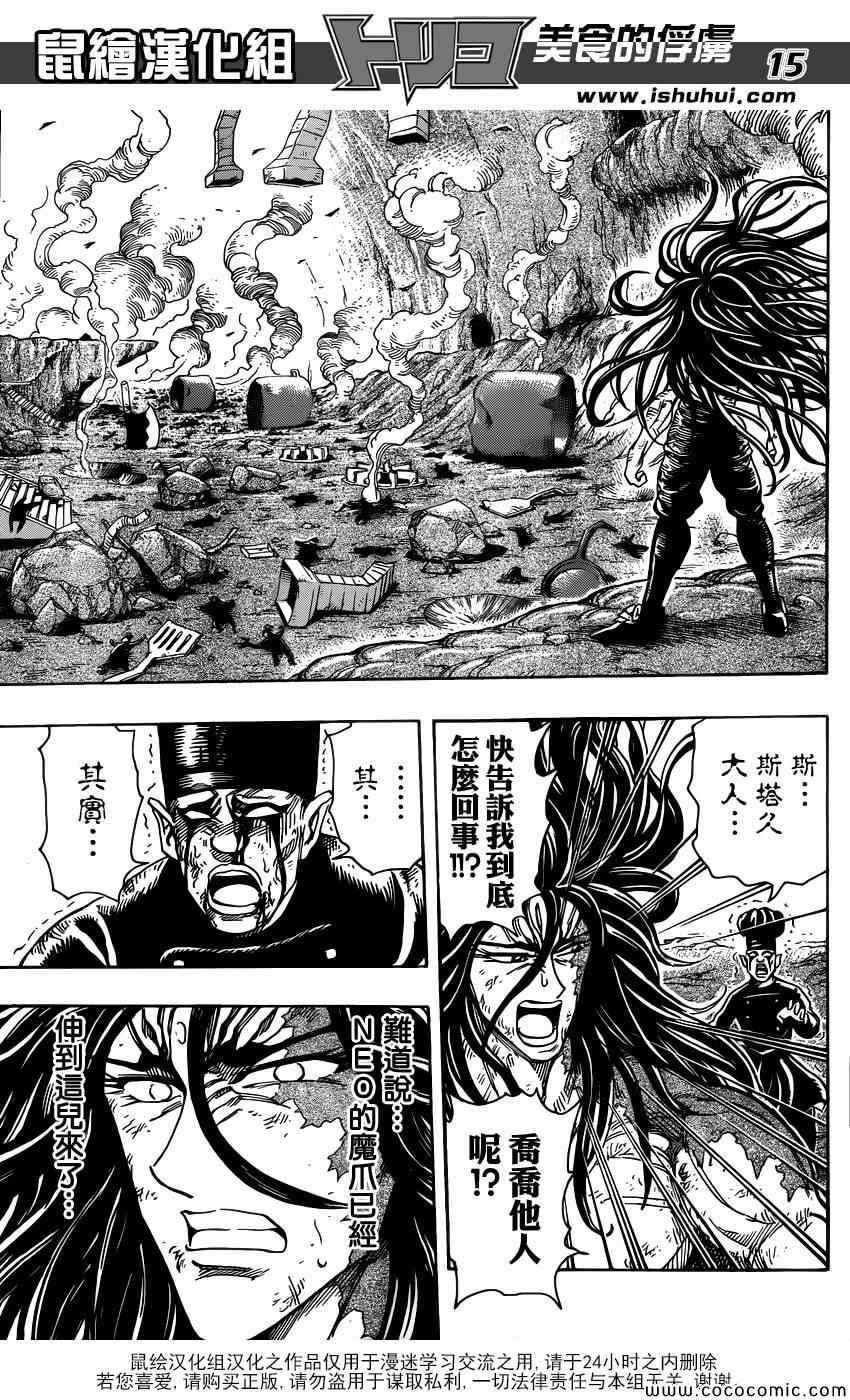 第260话 阿虏的梦想
