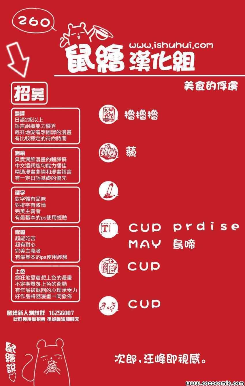第260话 阿虏的梦想