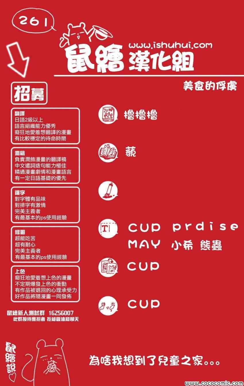 第261话 大竹的野心