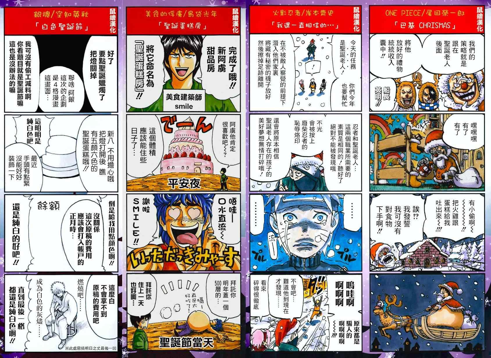 第262话 三虎的饭桌