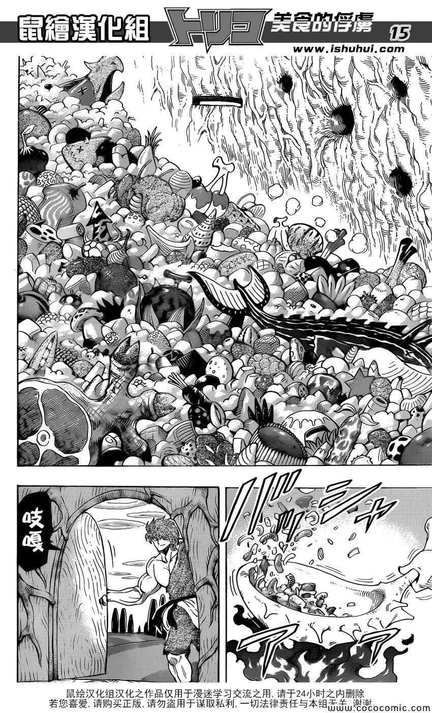第264话 进军美食界