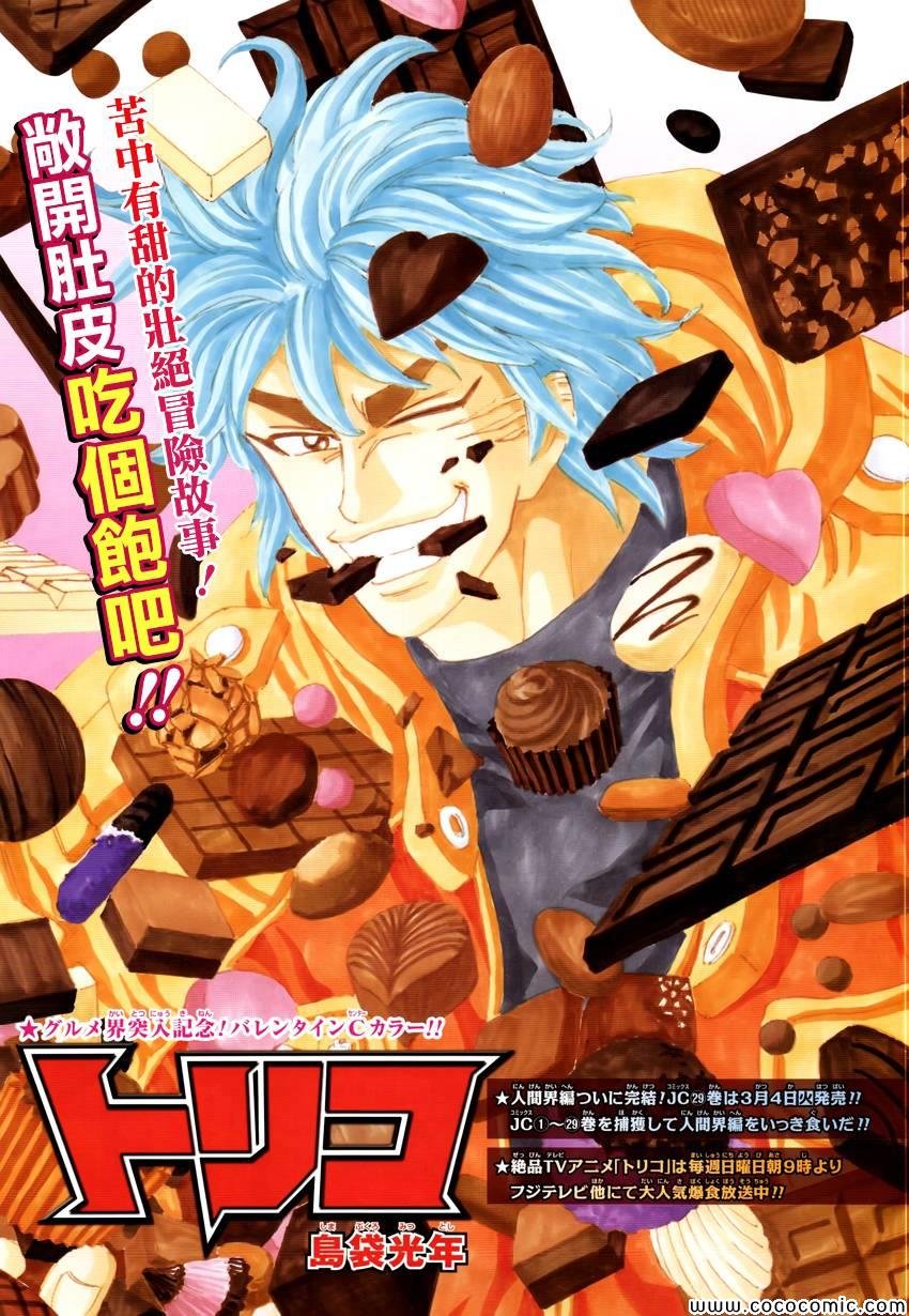 第265话 久旱甘霖