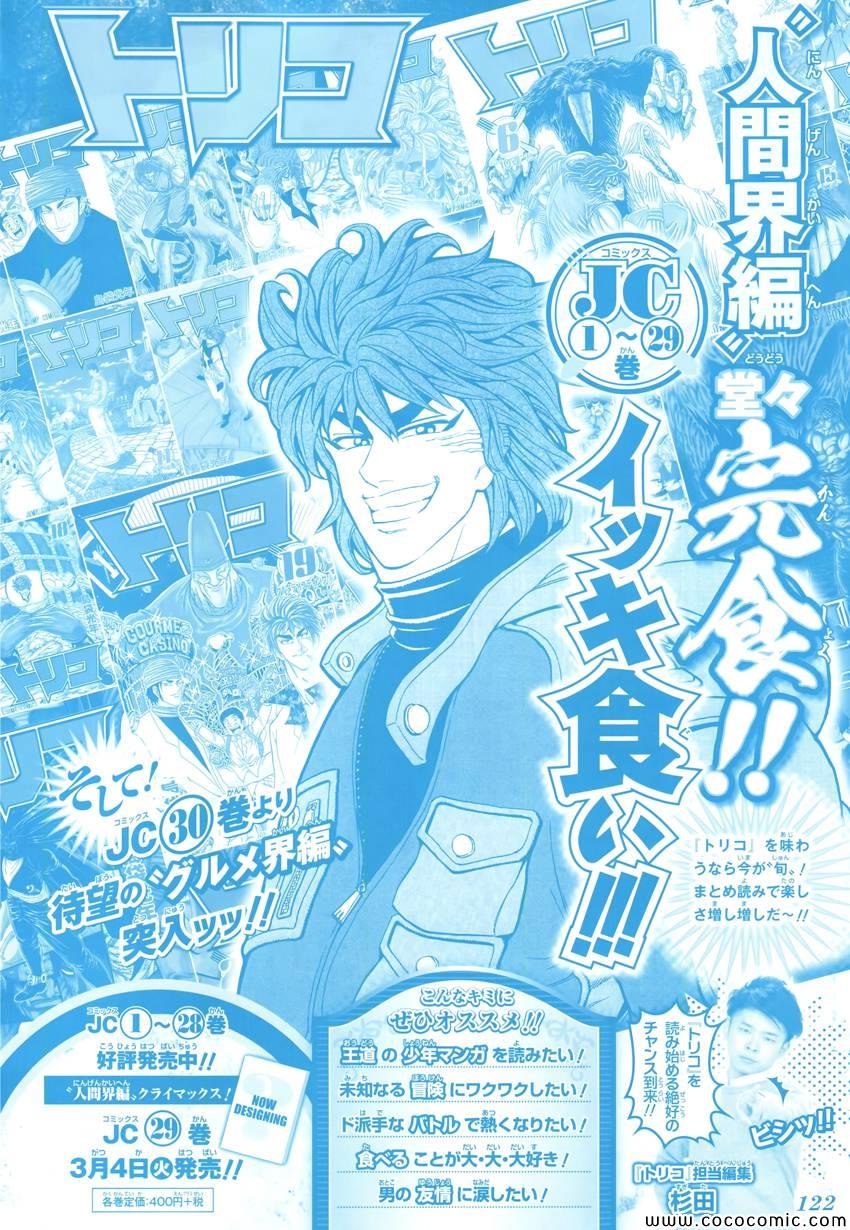第265话 久旱甘霖
