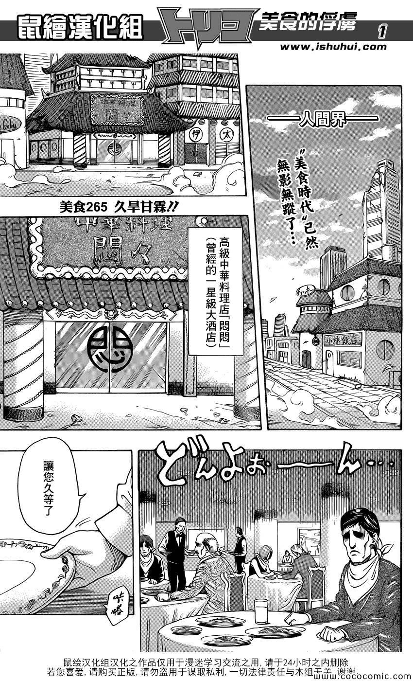 第265话 久旱甘霖