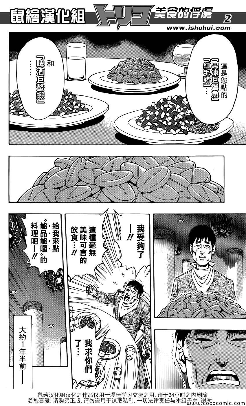 第265话 久旱甘霖