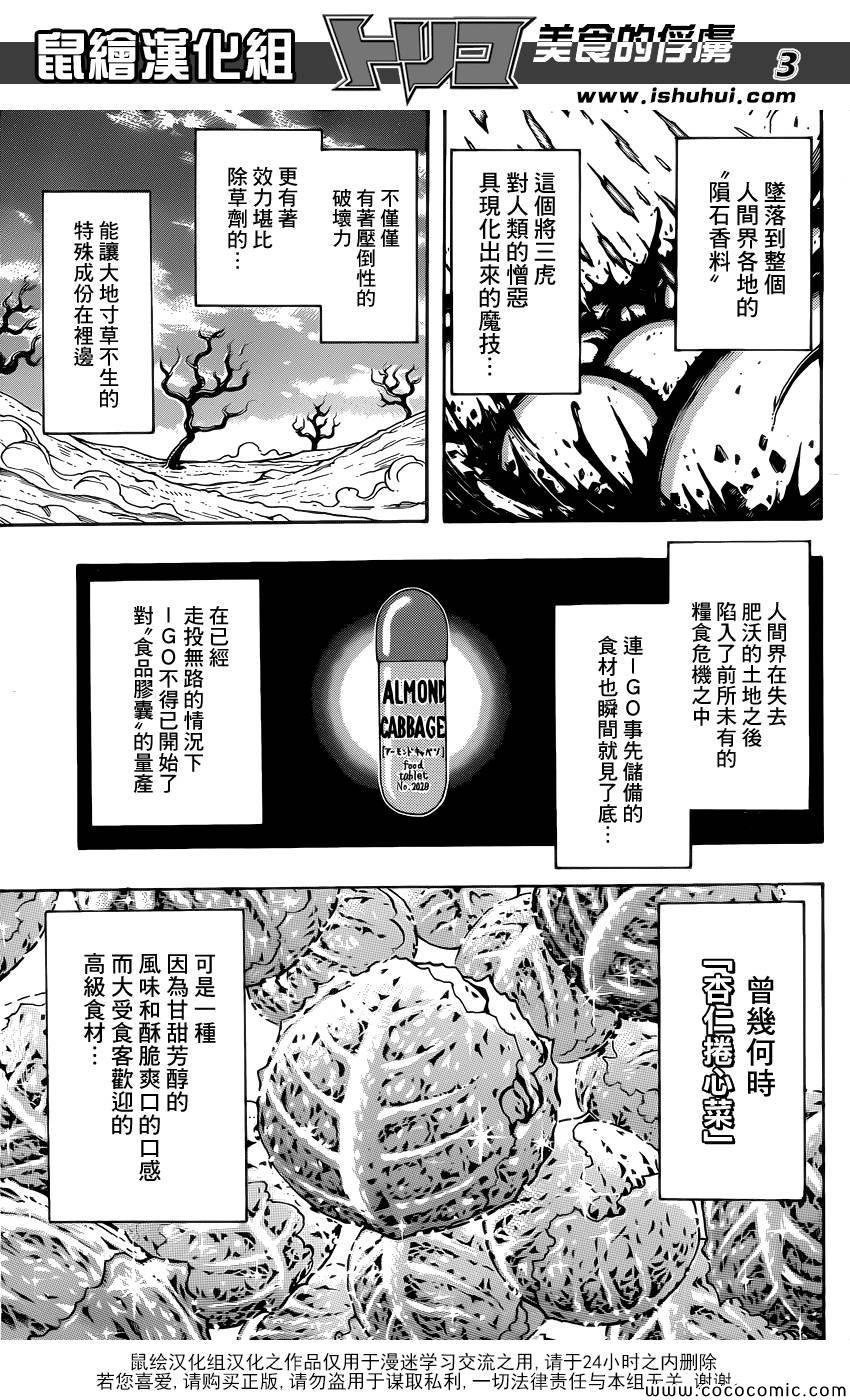 第265话 久旱甘霖