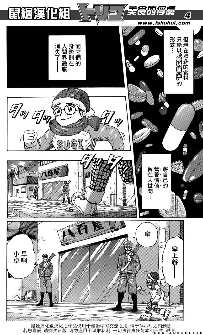 第265话 久旱甘霖
