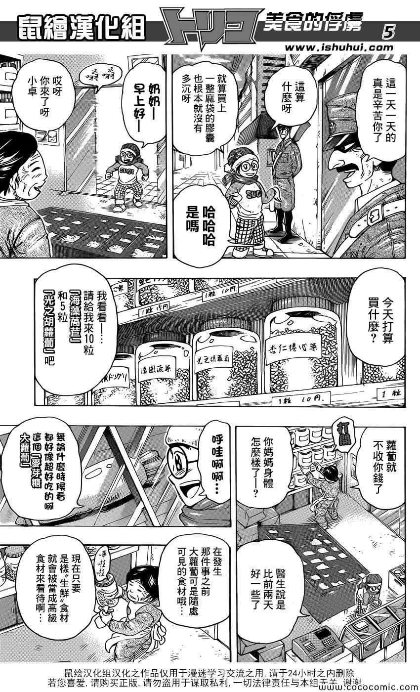 第265话 久旱甘霖