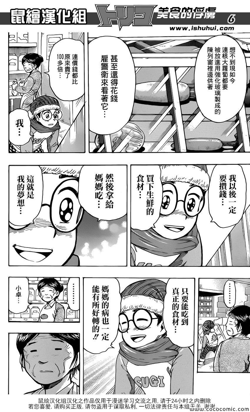 第265话 久旱甘霖