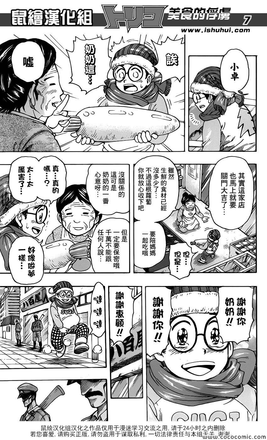 第265话 久旱甘霖