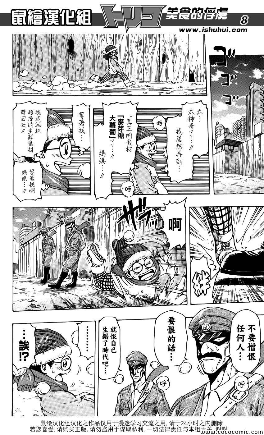 第265话 久旱甘霖