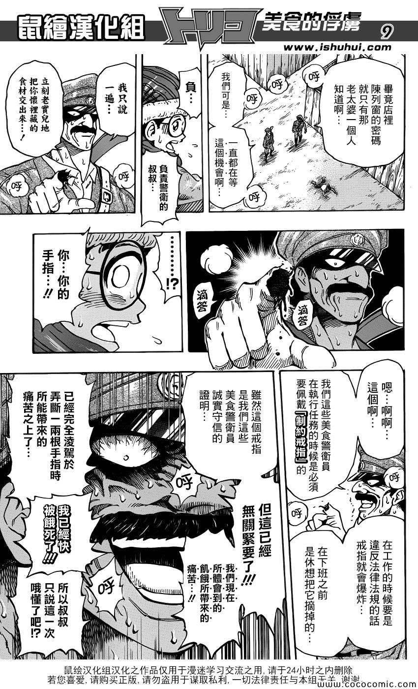 第265话 久旱甘霖