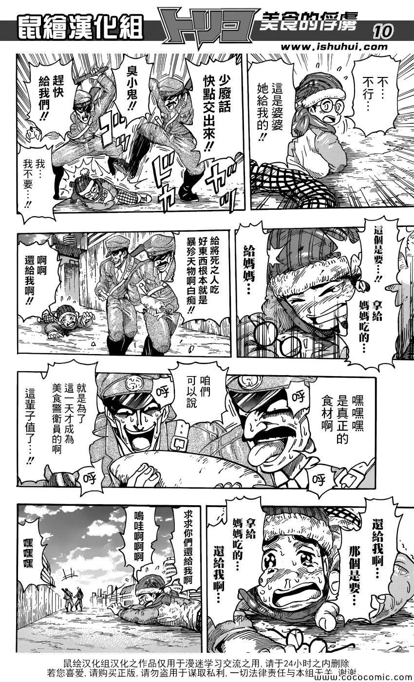 第265话 久旱甘霖