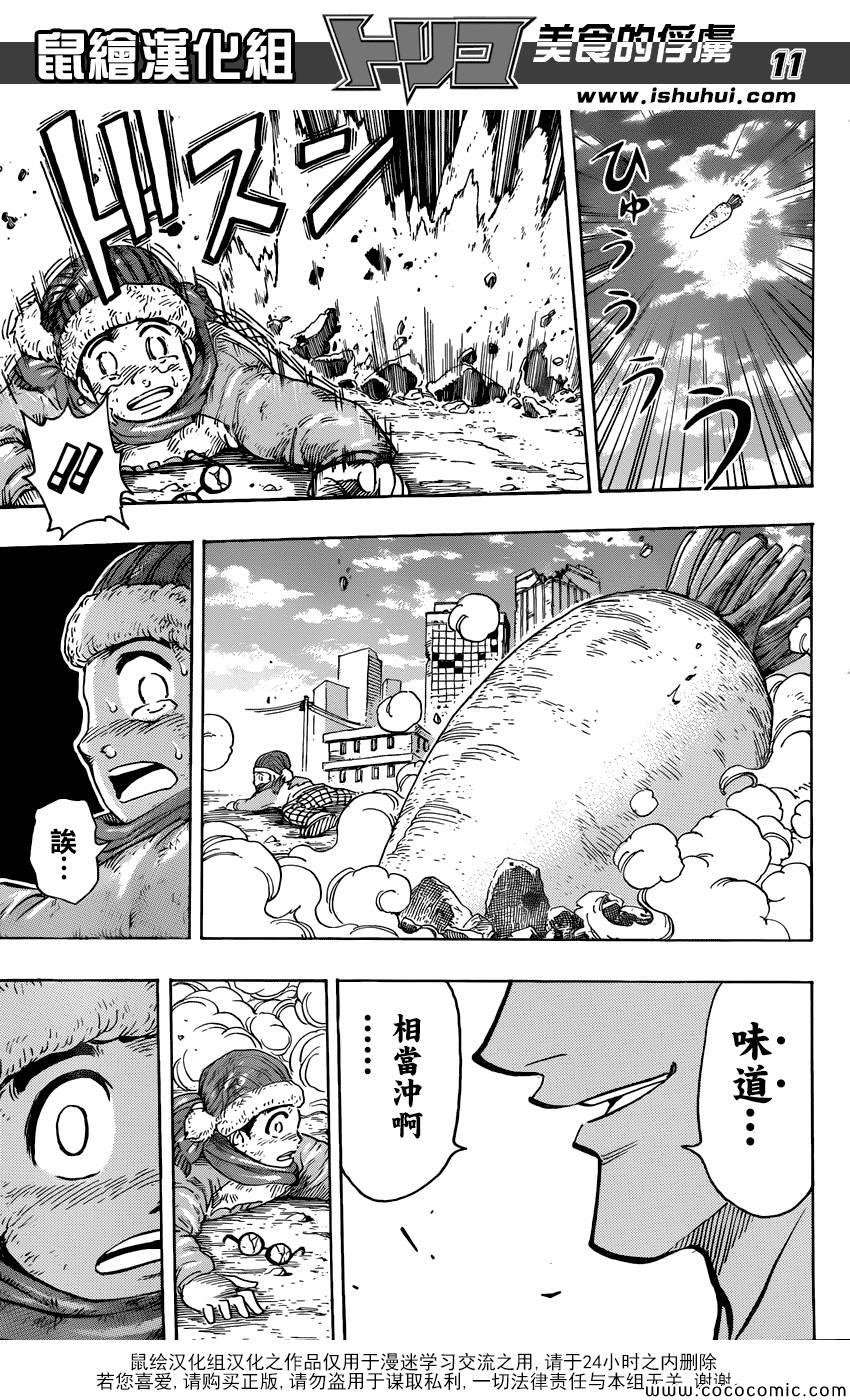 第265话 久旱甘霖