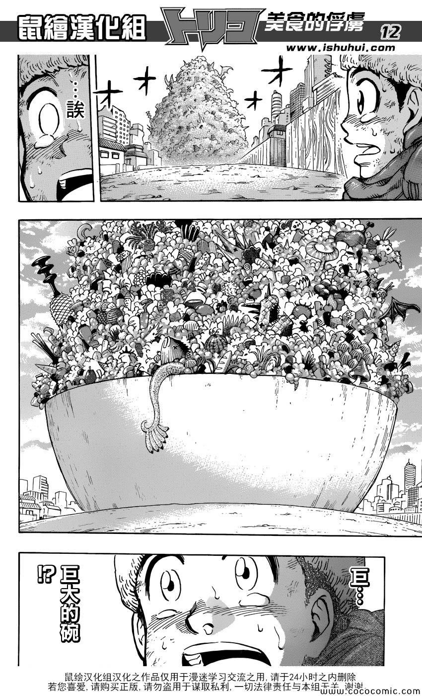 第265话 久旱甘霖