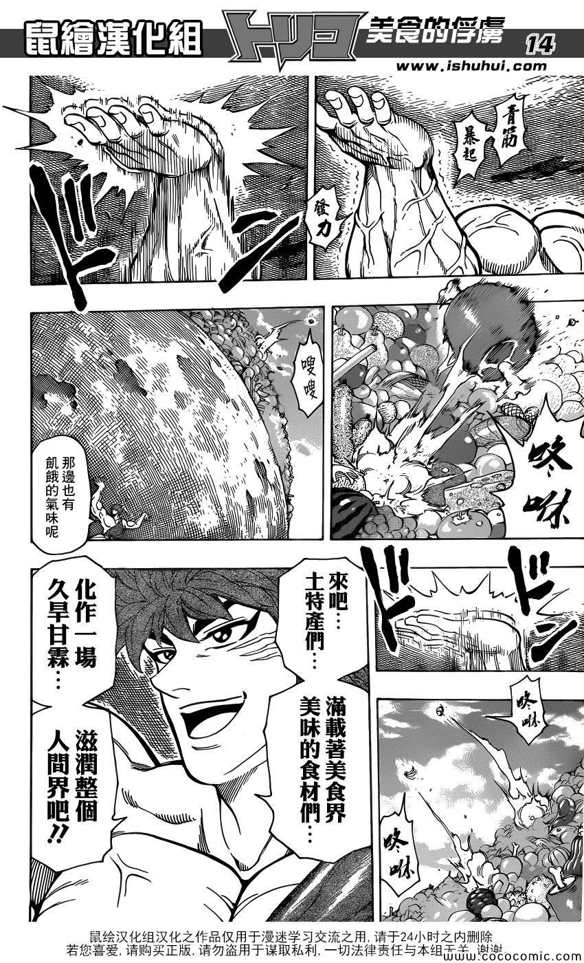 第265话 久旱甘霖