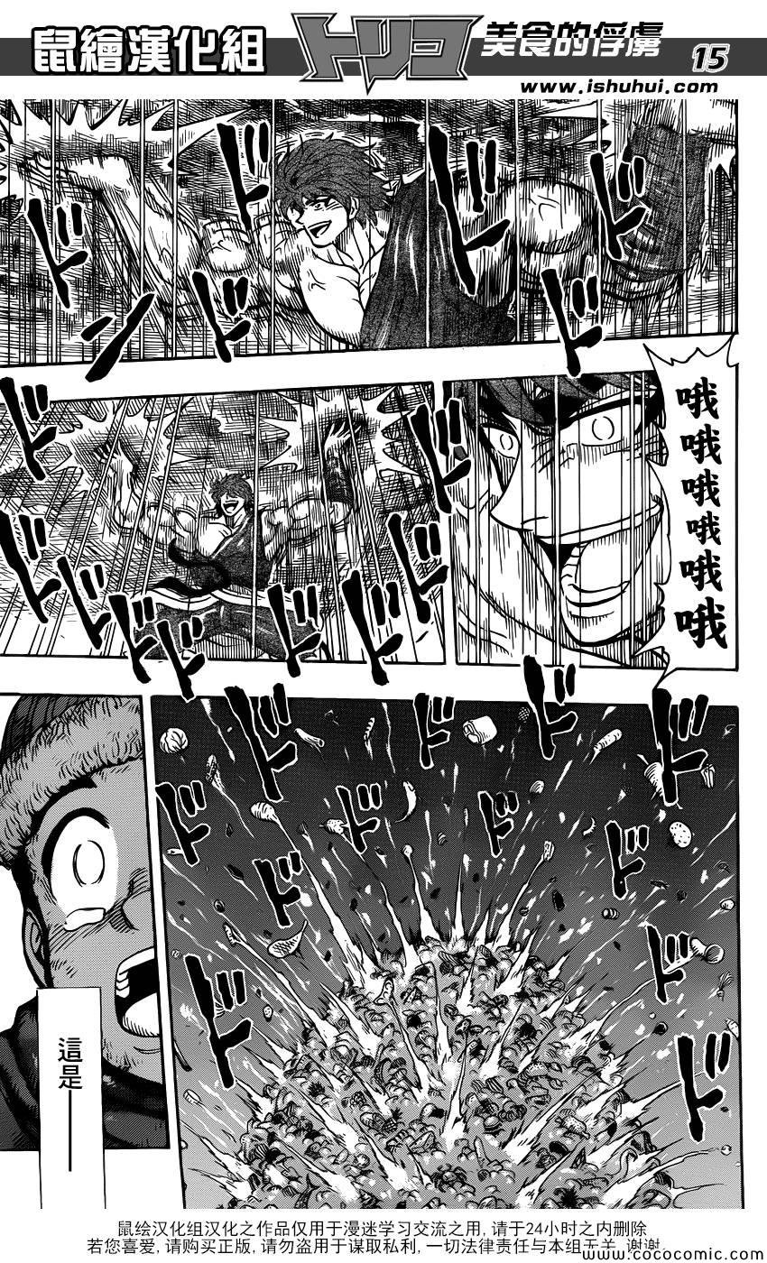 第265话 久旱甘霖