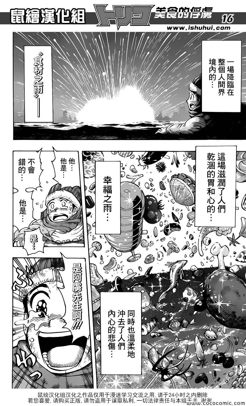 第265话 久旱甘霖