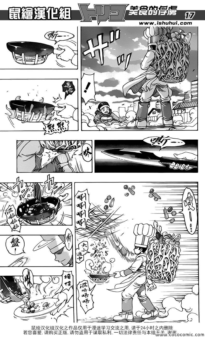 第265话 久旱甘霖