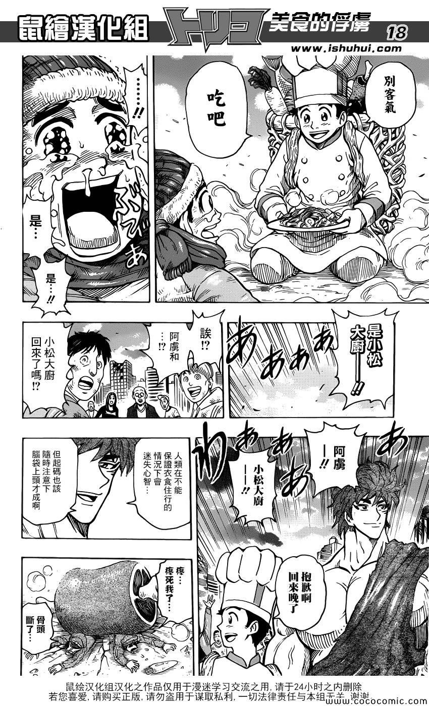 第265话 久旱甘霖