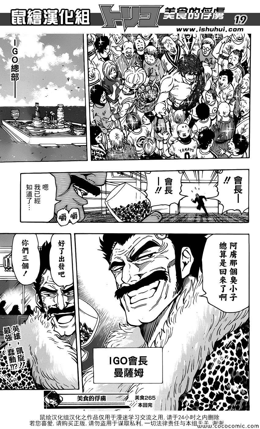 第265话 久旱甘霖