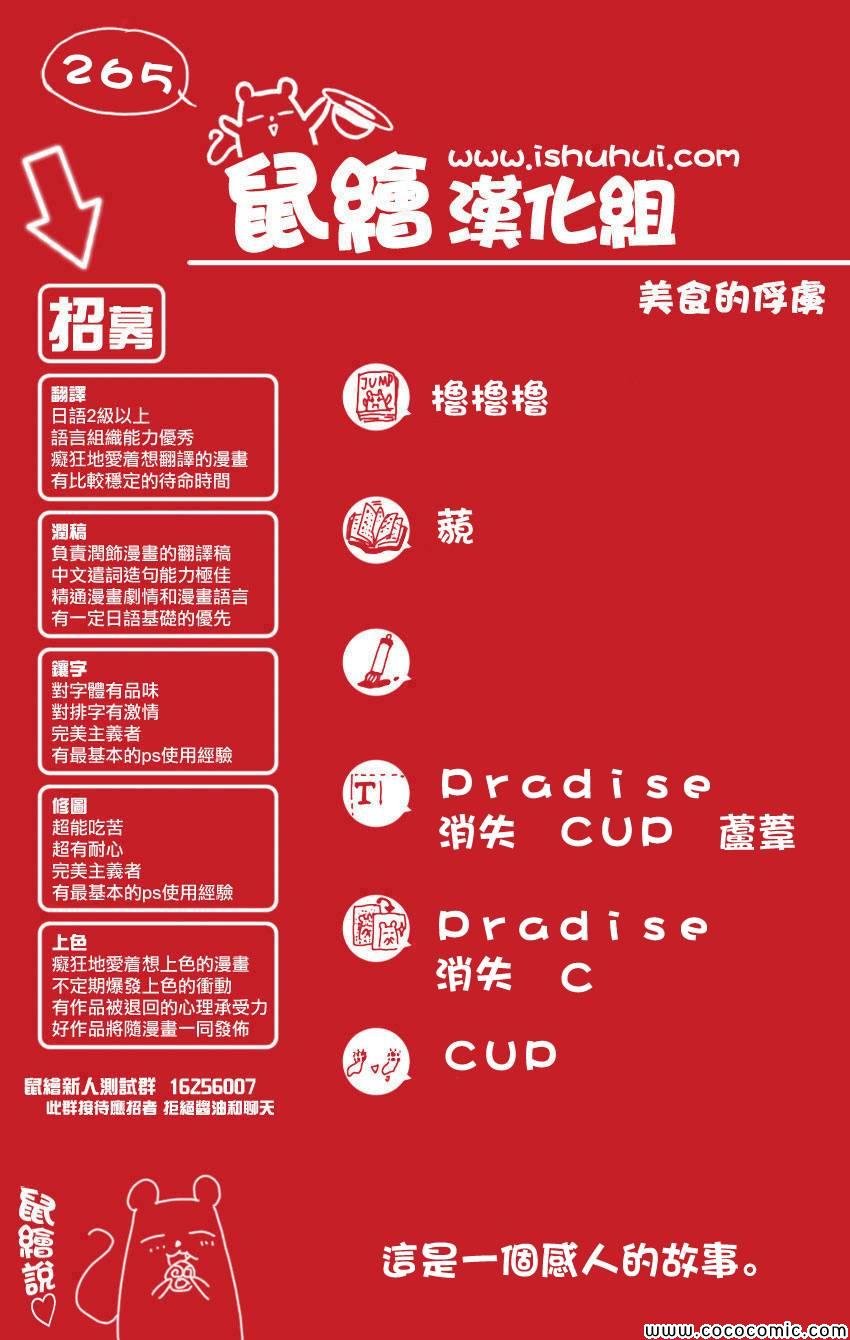 第265话 久旱甘霖