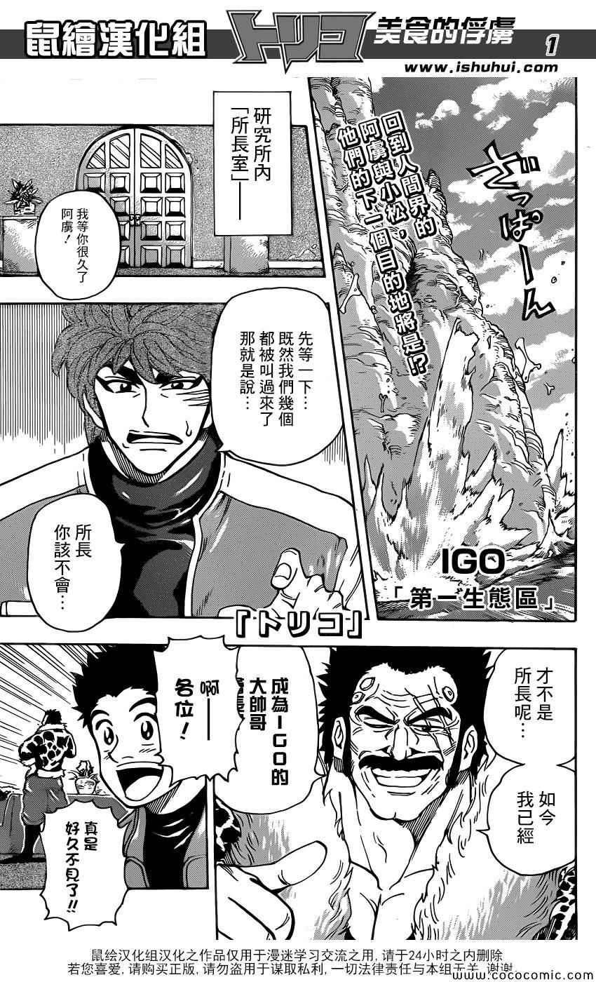 第266话 最后的宝箱