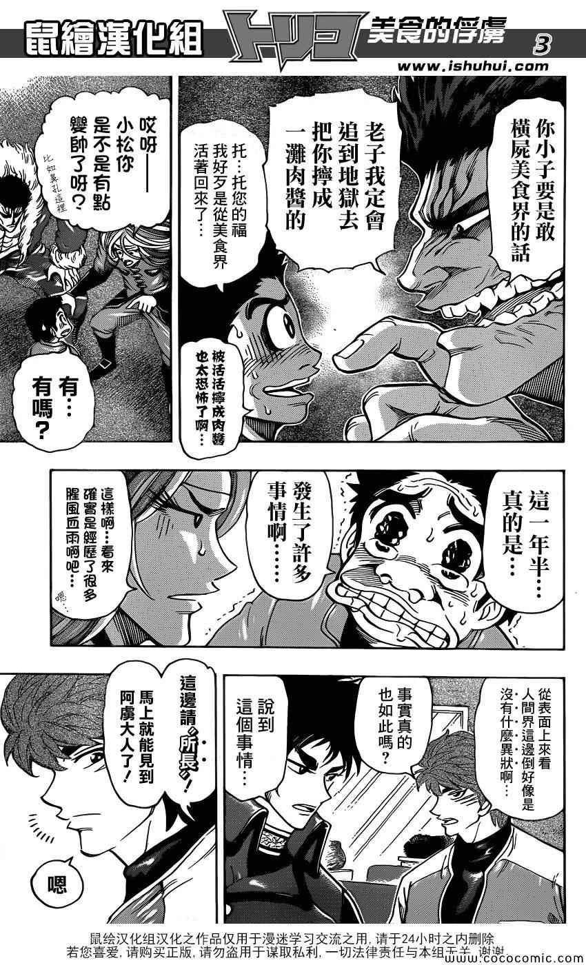 第266话 最后的宝箱