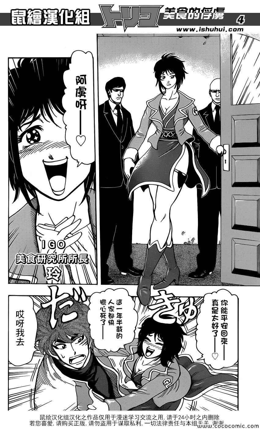 第266话 最后的宝箱