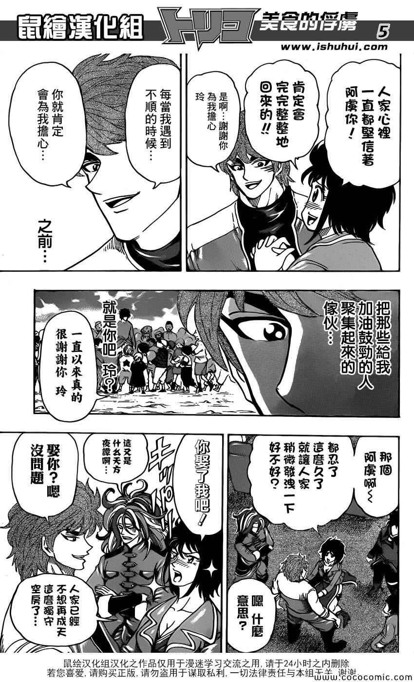 第266话 最后的宝箱