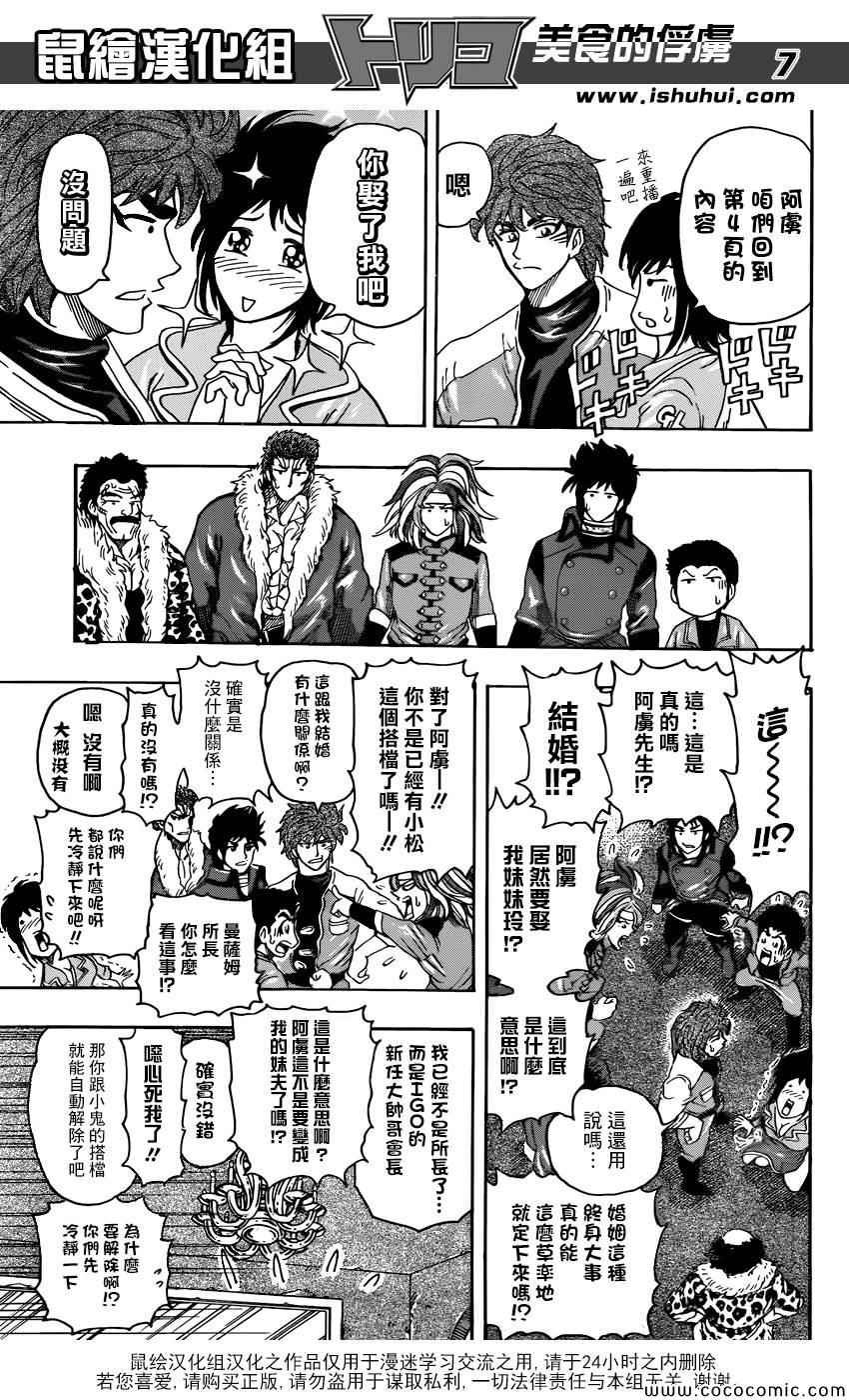第266话 最后的宝箱