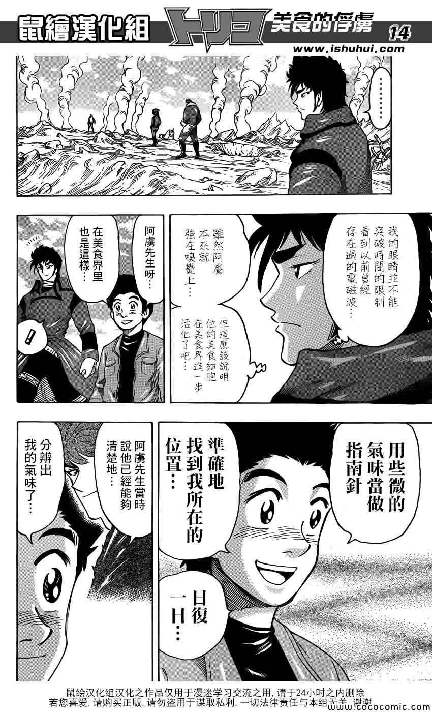 第266话 最后的宝箱