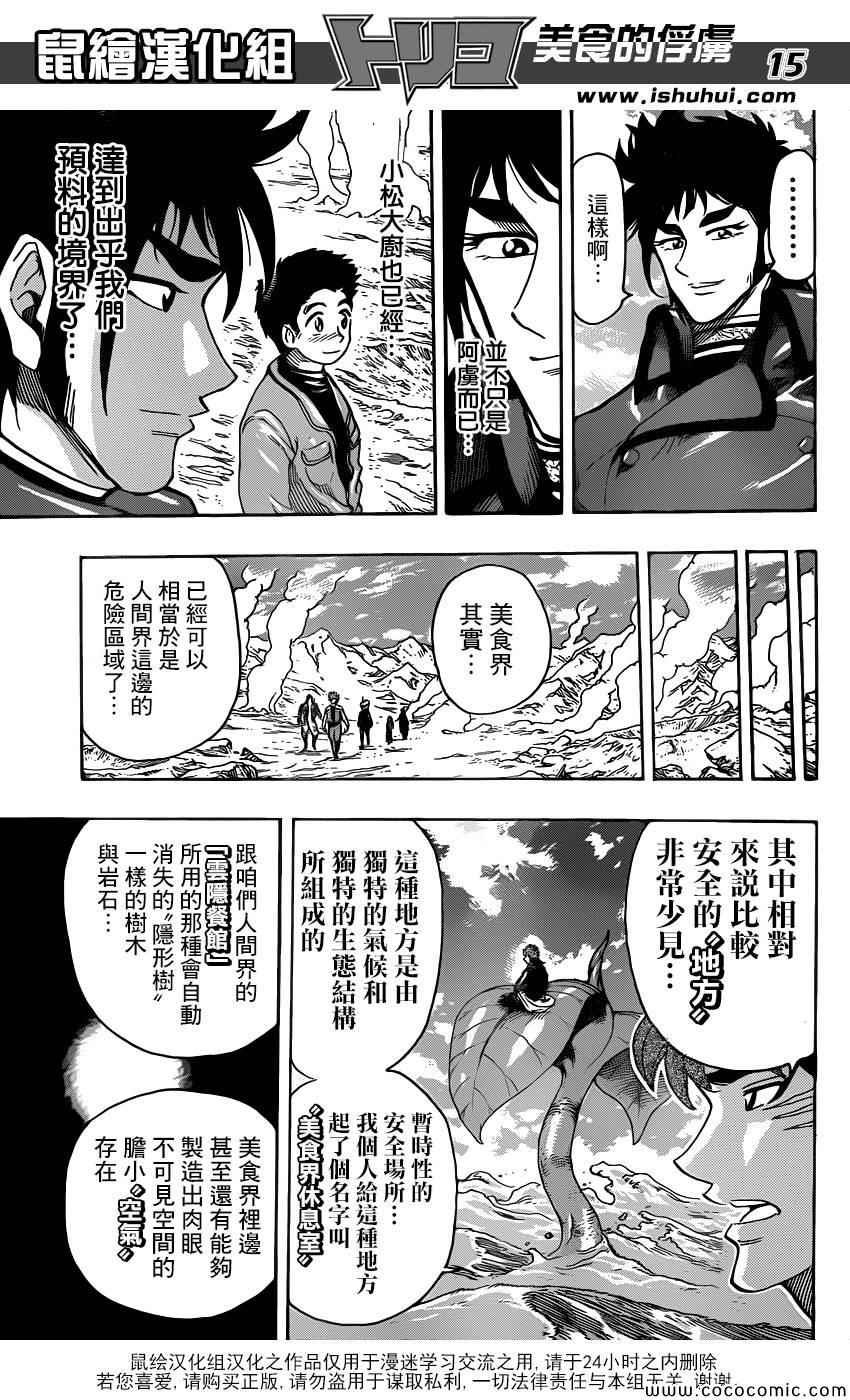 第266话 最后的宝箱