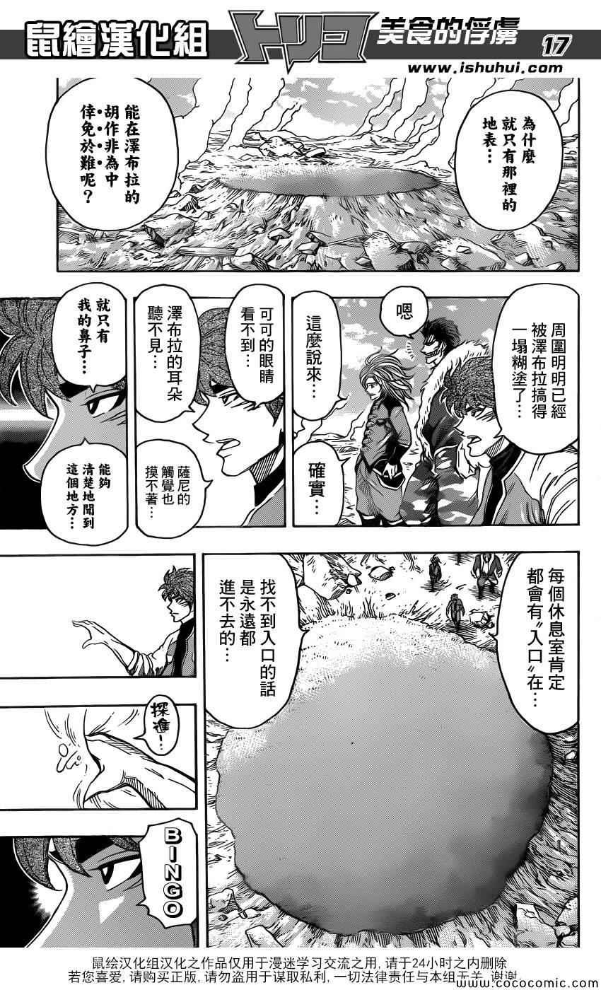 第266话 最后的宝箱