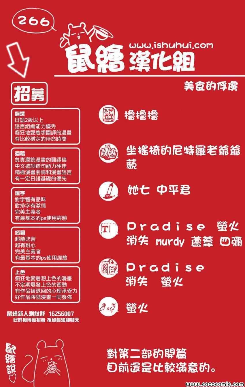 第266话 最后的宝箱