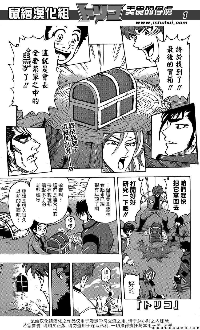 第267话 希望的初啼