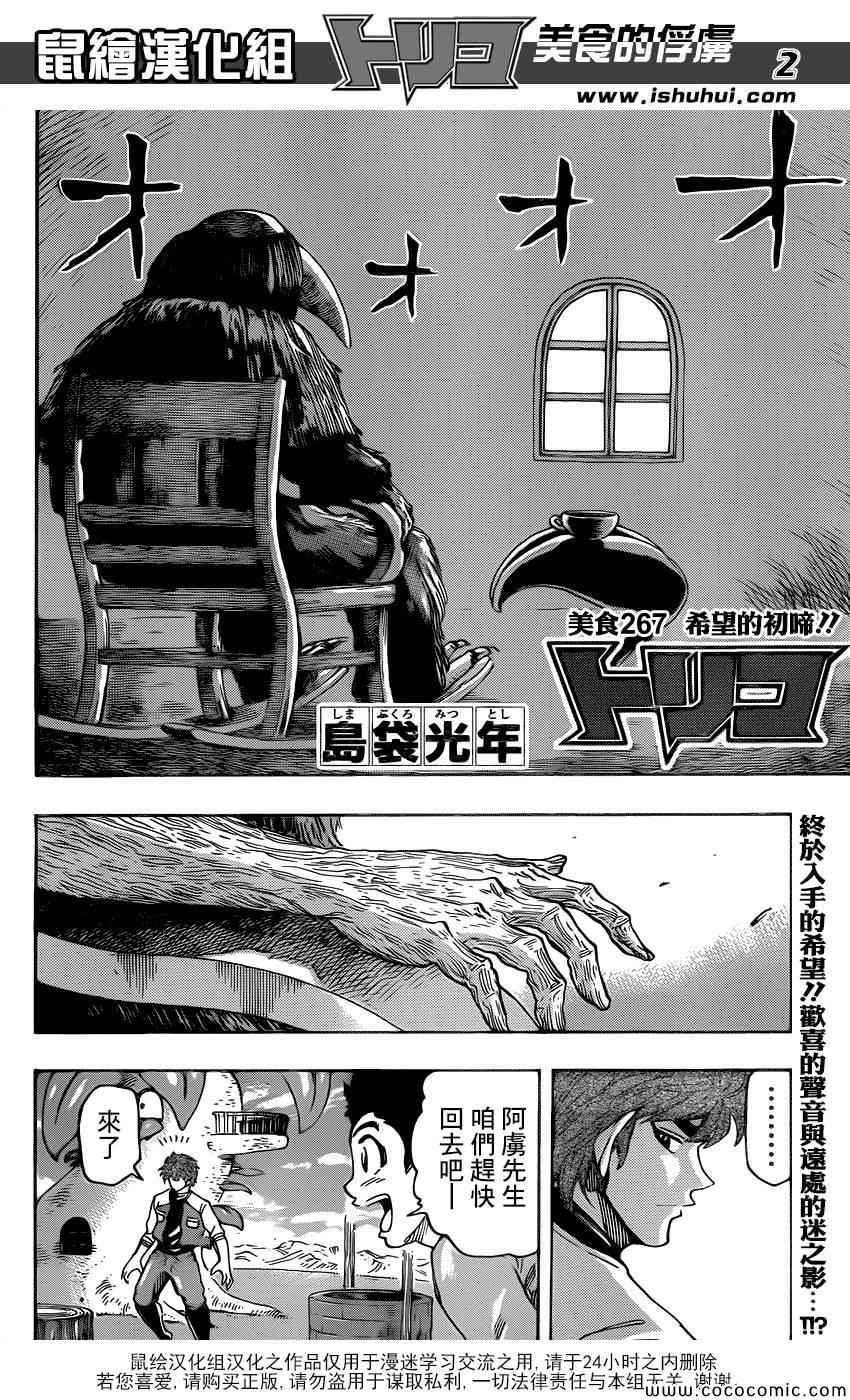 第267话 希望的初啼